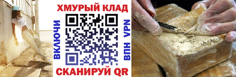 наркошоп  Омутнинск  ГЕРОИН гречка 
