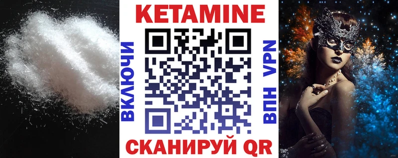 КЕТАМИН ketamine Омутнинск