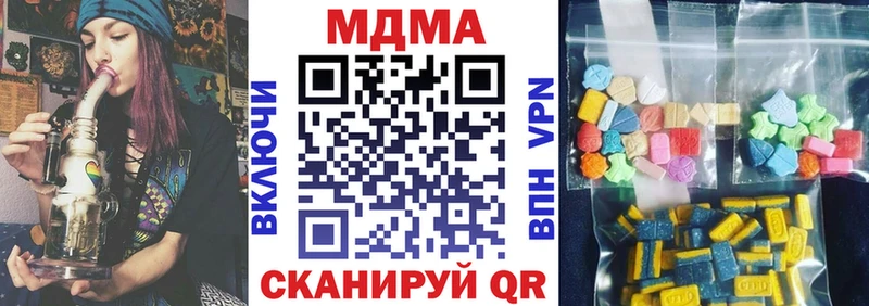 МДМА crystal  Омутнинск 