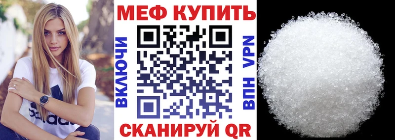 МЯУ-МЯУ кристаллы  площадка телеграм  Омутнинск 